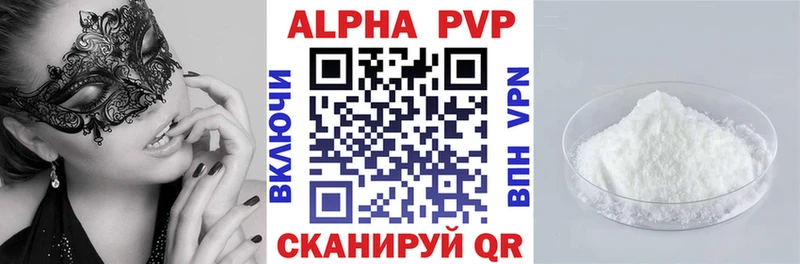сколько стоит  Петровск-Забайкальский  Альфа ПВП кристаллы 