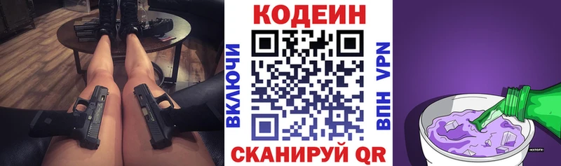 Codein Purple Drank  как найти   Петровск-Забайкальский 