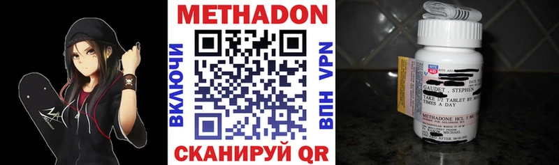 МЕТАДОН мёд  сколько стоит  OMG рабочий сайт  площадка наркотические препараты  Петровск-Забайкальский 
