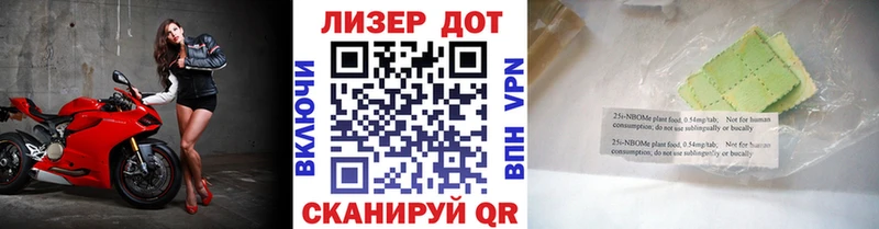 наркота  Петровск-Забайкальский  Марки N-bome 1,8мг 